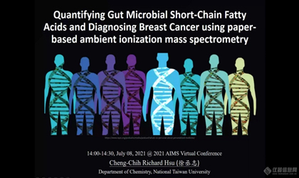 原位分析同分异构体解决方案——耦合离子迁移……