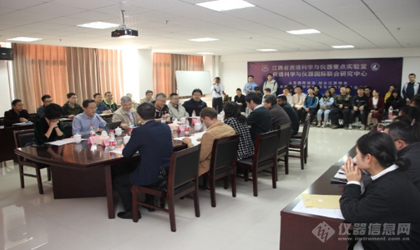 共话质谱原理及应用 “质谱离子化技术”圆桌论坛……