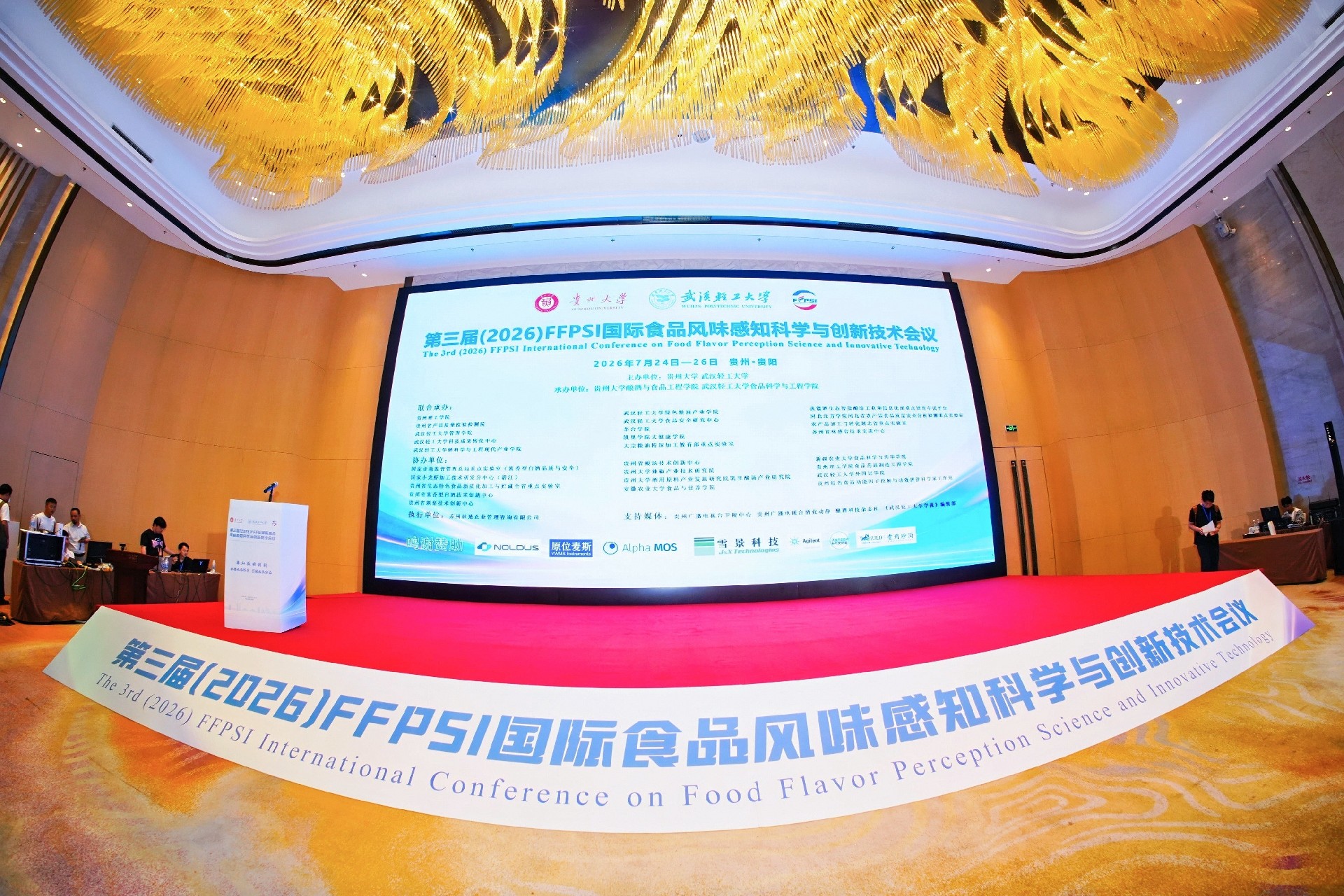 原位麦斯亮相第三届FFPSI国际食品风味感知大会，以原位质谱技术回应风味分析核心需求